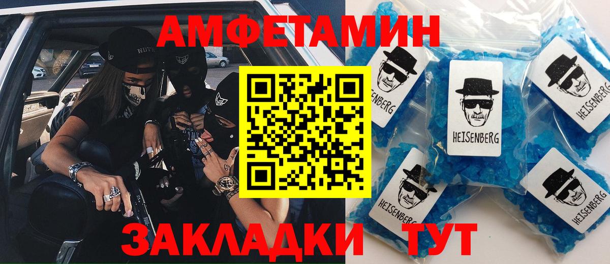АМФ 98%  Amphetamine  Каменка  Вход с VPN 