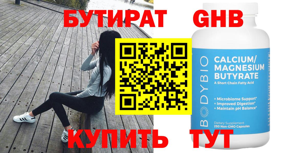 Каменка  БУТИРАТ Butirat  Вход с VPN 