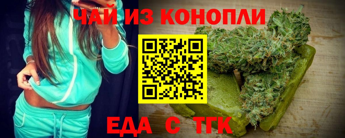 Каменка  Canna-Cookies конопля  Вход с VPN 