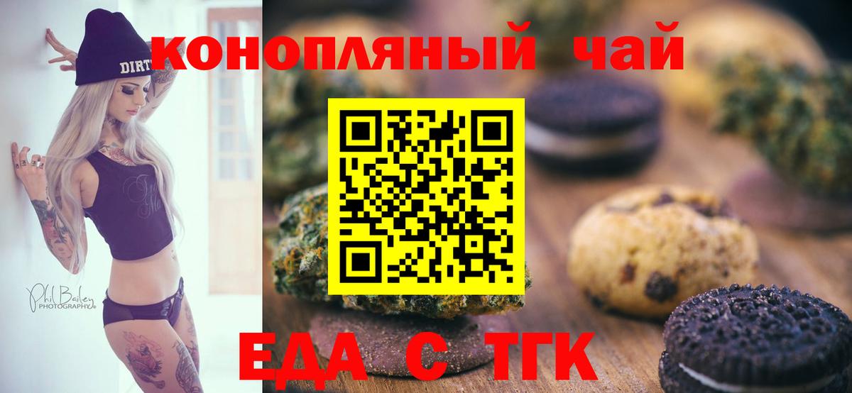 Печенье с ТГК конопля Каменка
