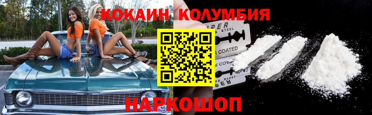Каменка  КОКАИН Колумбийский  Кокаин Боливия  Вход с VPN 
