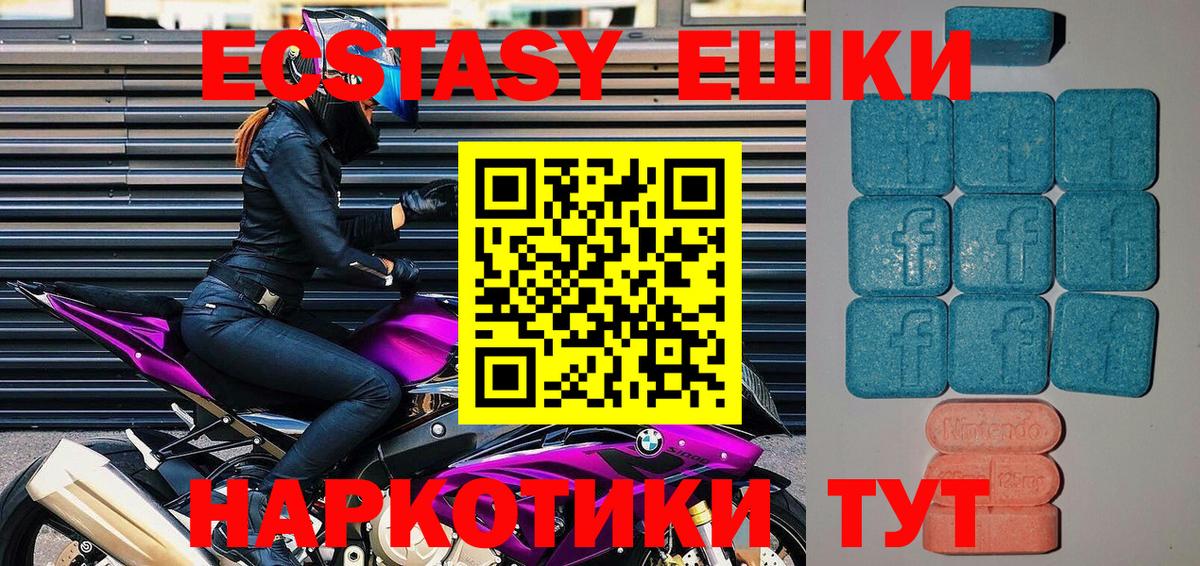 Ecstasy ешки Каменка