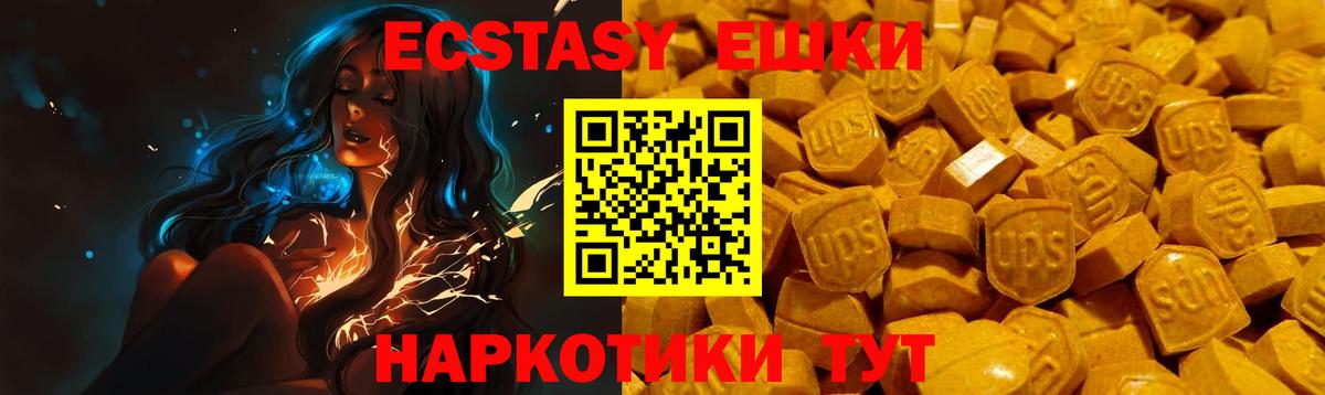 Ecstasy Дубай  Экстази 280мг  Ecstasy  Каменка  Вход с VPN 