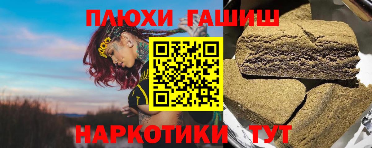 ГАШИШ  ГАШ хэш  Вход с VPN  ГАШ индика сатива  Каменка 