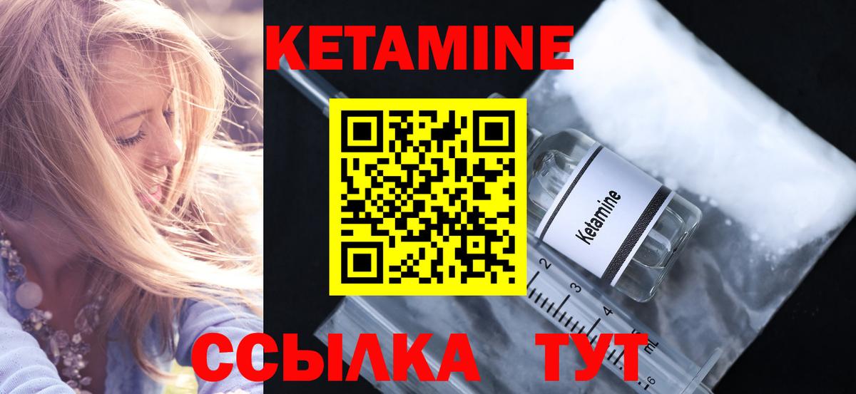Каменка  Кетамин ketamine  Вход с VPN 