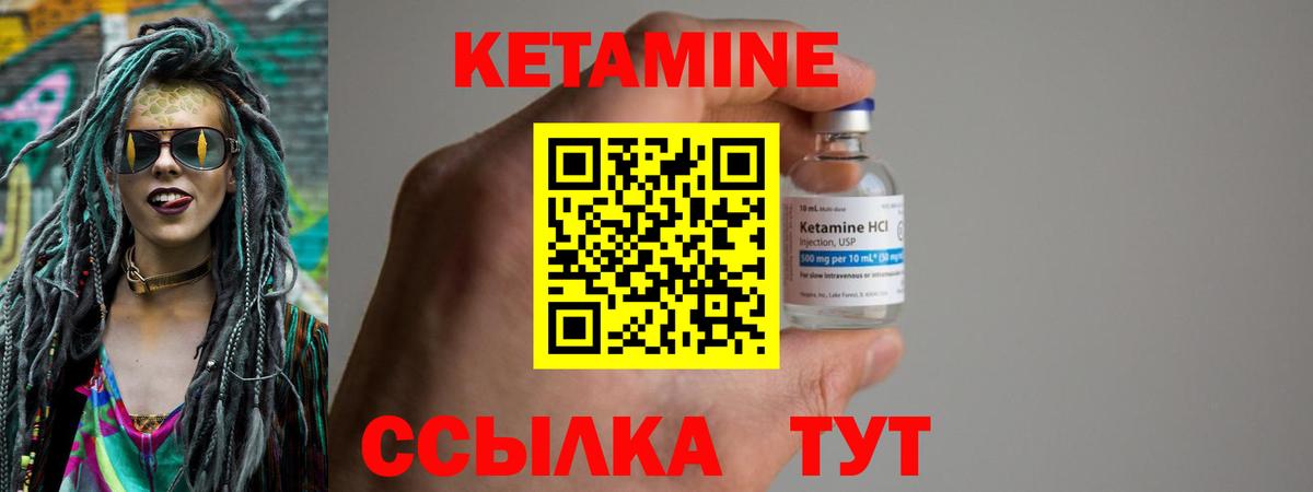 Кетамин ketamine Каменка