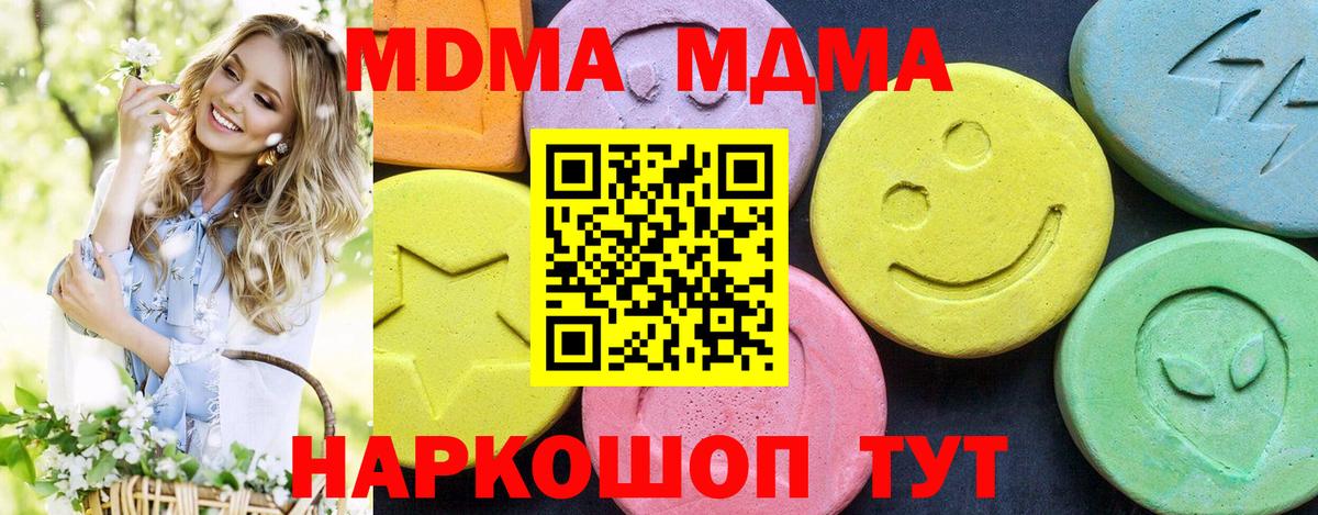 MDMA crystal Каменка