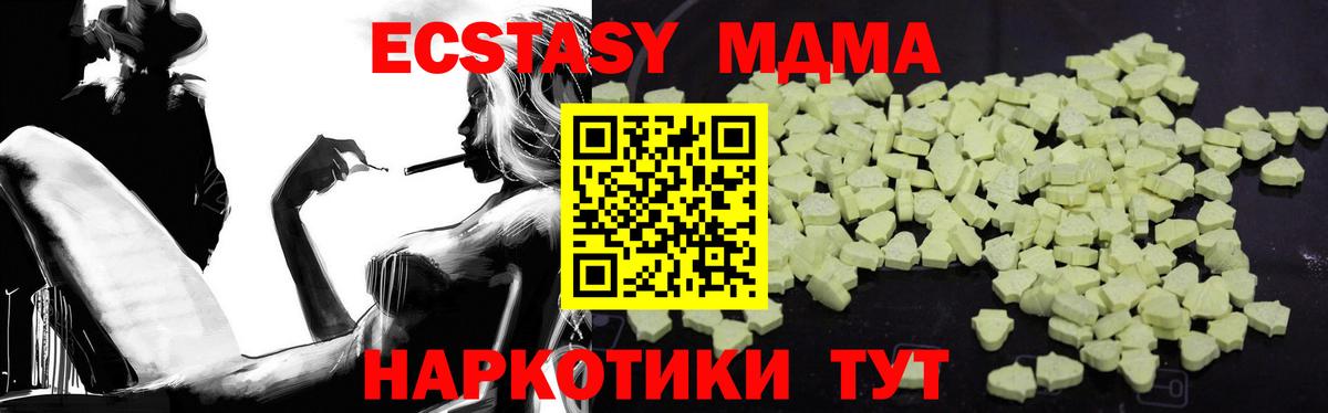 МДМА VHQ  MDMA VHQ  MDMA  Вход с VPN  Каменка 