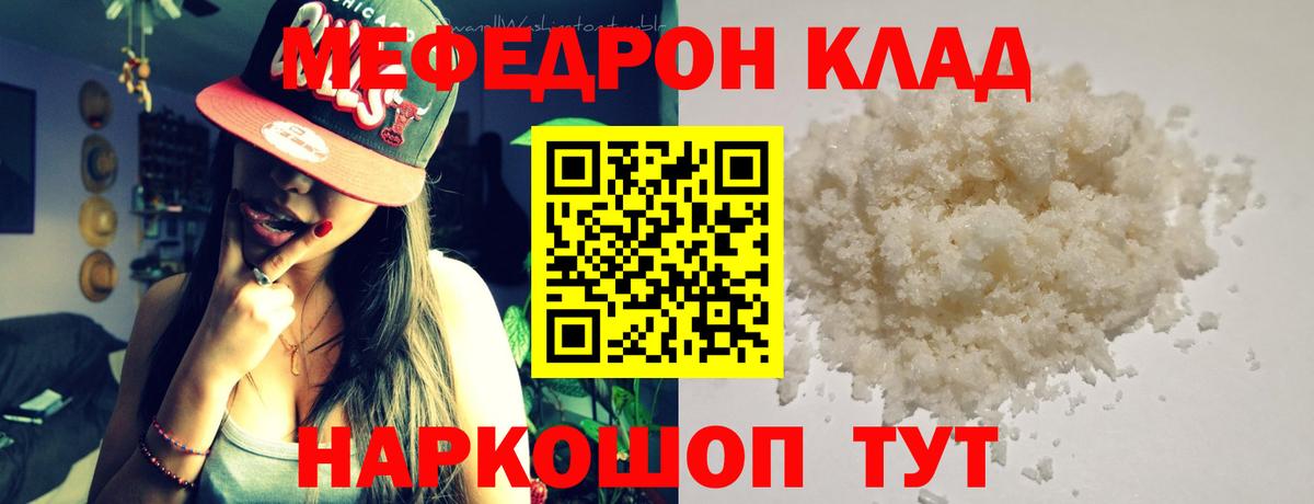 Меф кристаллы  МЕФ  Каменка  Вход с VPN 