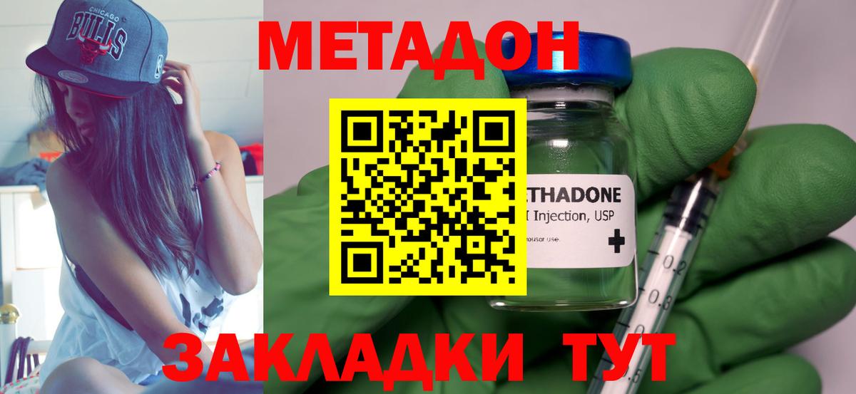 Каменка  МЕТАДОН VHQ  МЕТАДОН мёд  Вход с VPN 