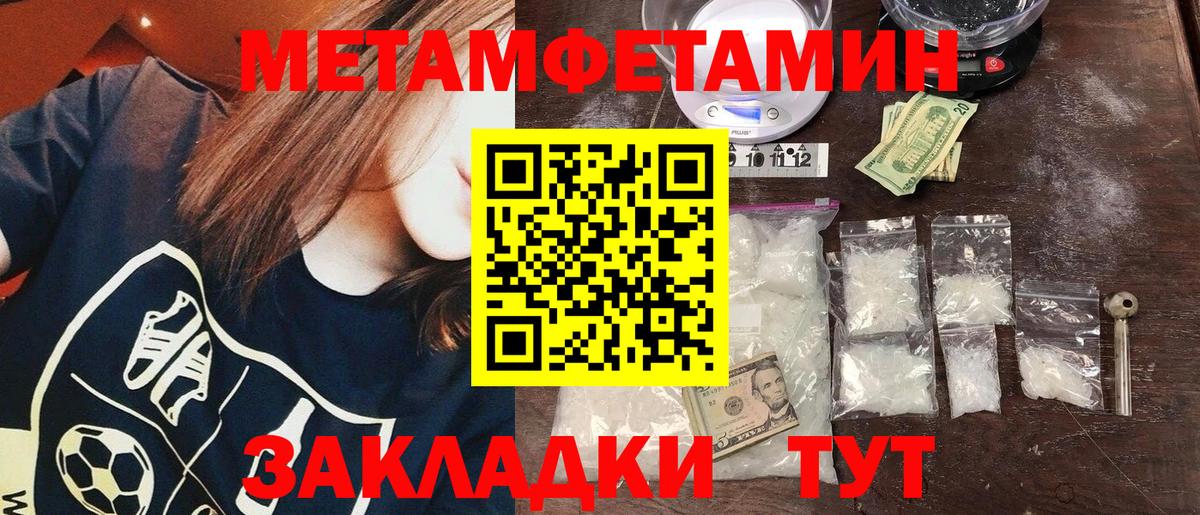 МЕТАМФЕТАМИН винт  Вход с VPN  Каменка 