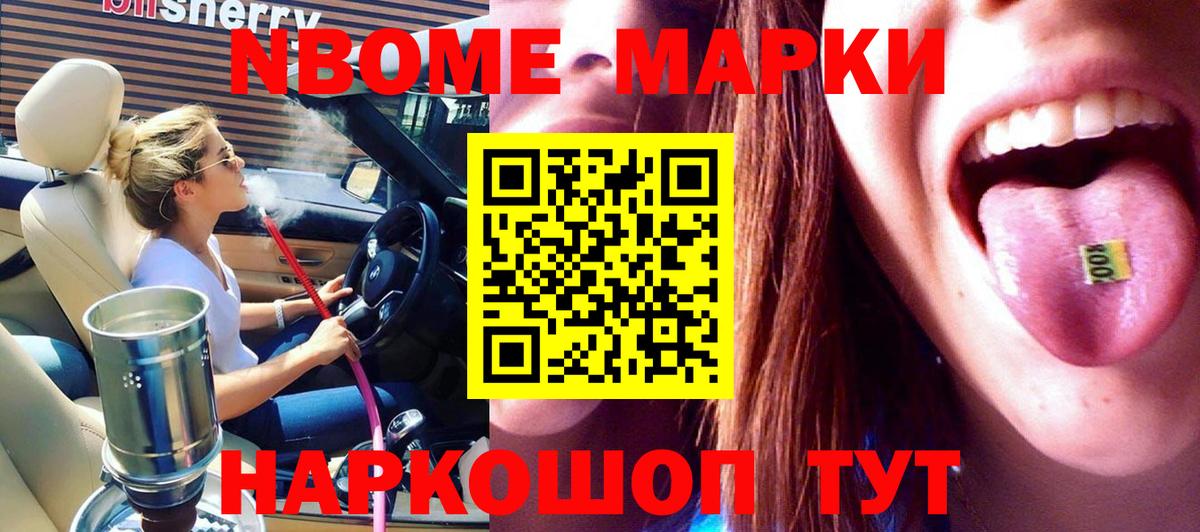 купить закладку  Наркотические марки 1,5мг  Наркотические марки 1,5мг  Вход с VPN  Каменка  Наркотические марки 