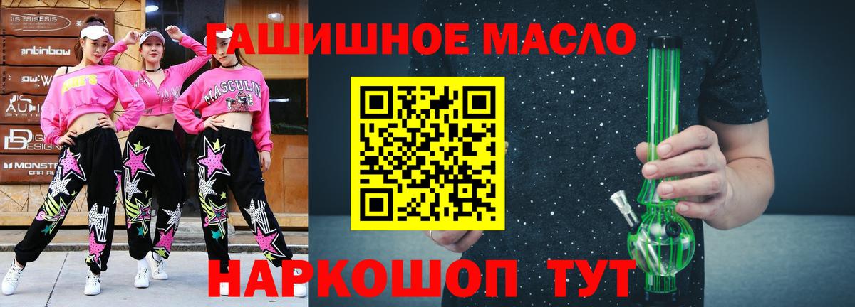 Дистиллят ТГК гашишное масло Каменка