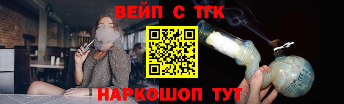 Каменка  Дистиллят ТГК вейп с тгк  Вход с VPN 
